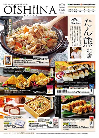 OISHIINA