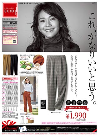 スクロール