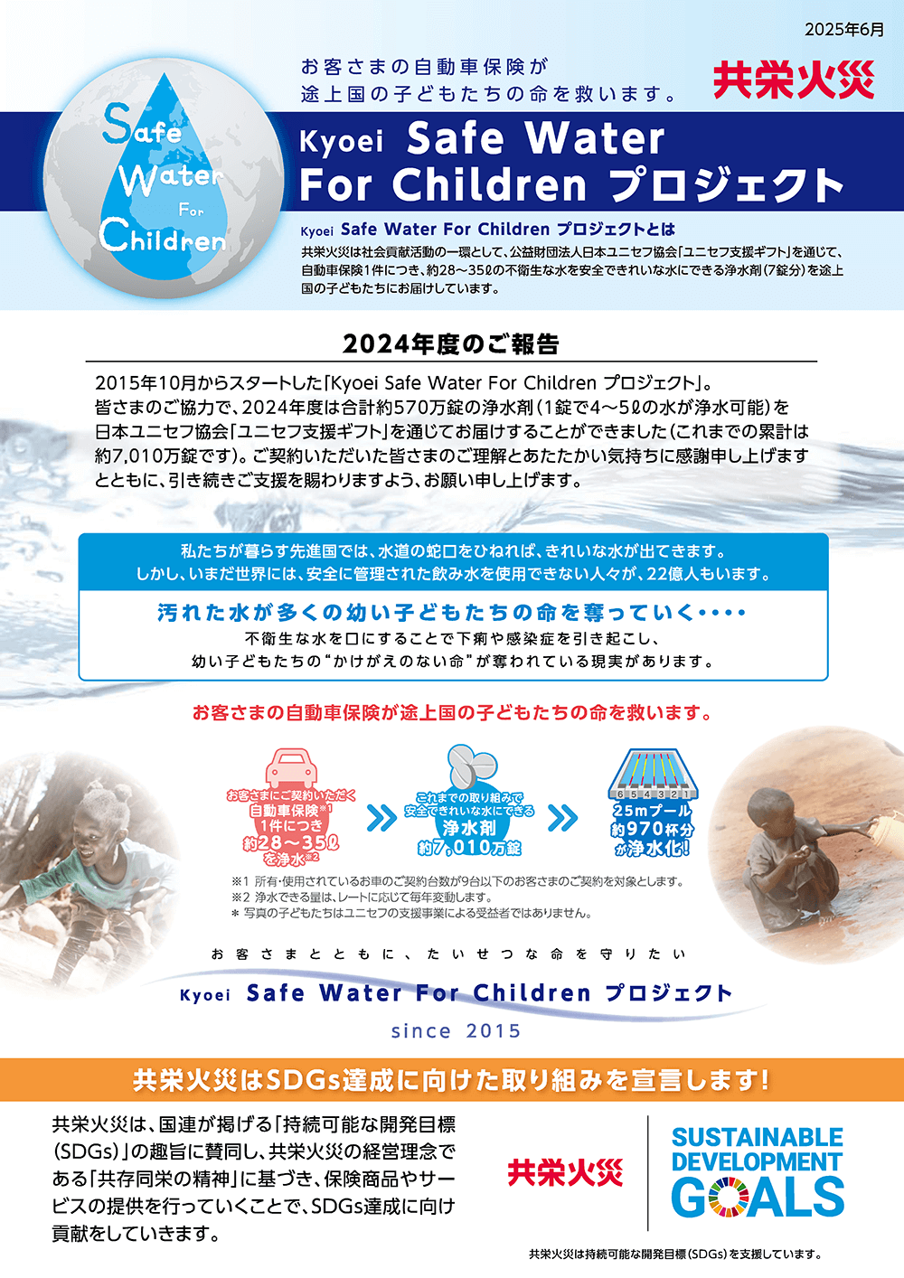 KAPくるまる総合自動車保険(共栄火災)